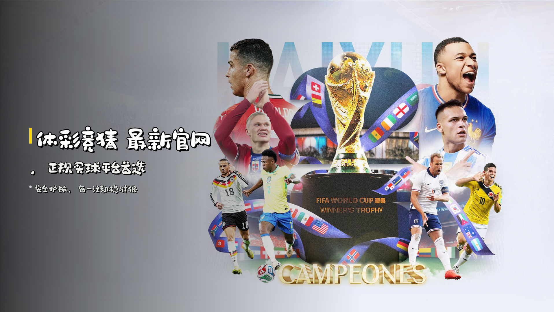 <strong>体彩竞猜</strong> 最新官网，正规买球平台首选
