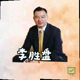 李胜盘